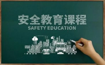劳动教育安全心得体会5篇