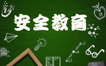 教育安全演讲稿参考5篇