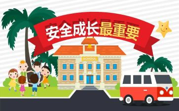 教育安全演讲稿5篇