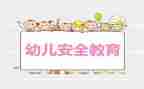 消防教育安全讲座心得体会7篇