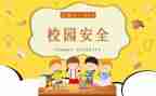 学习教育安全心得体会优秀8篇