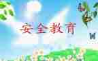 生命教育安全教育心得体会6篇
