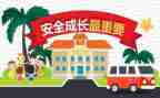 教育安全演讲稿推荐7篇