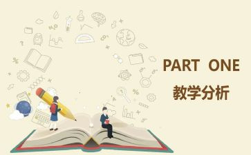 教与学读后感200字模板7篇