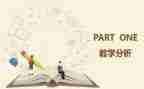 教与学读后感200字模板7篇