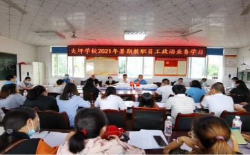新教职工工作计划6篇