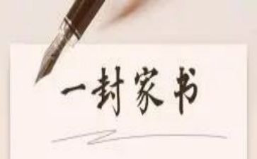 傅雷家书读后感500精选8篇