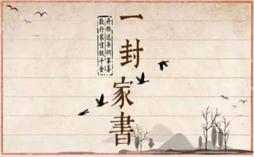 梁启超家书读后感5篇