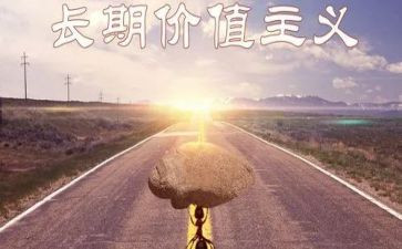 《价值》读后感5篇