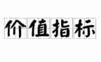 教师的价值心得体会5篇