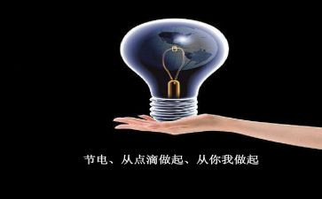 节水节电活动总结5篇