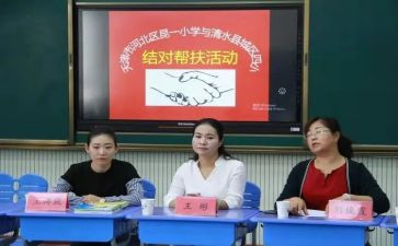班主任结对工作计划8篇