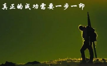 成功路上无捷径的作文6篇