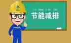 节能环保主题演讲稿6篇
