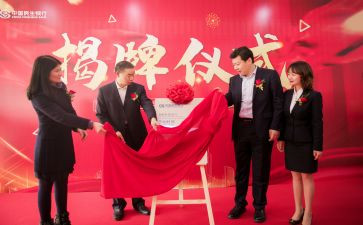 揭牌仪式领导讲话稿7篇