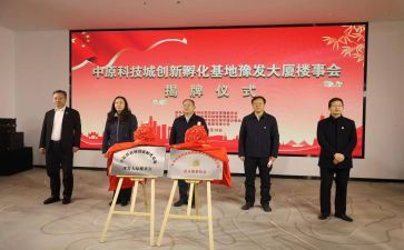 揭牌仪式致辞讲话稿6篇