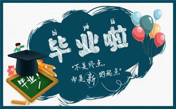结业式校长讲话稿6篇
