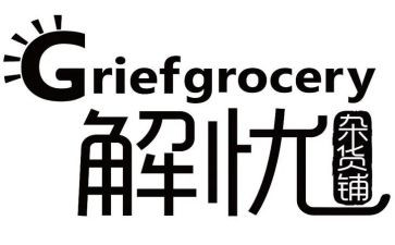梦的解忧读后感优质7篇