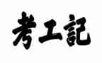 房产经纪工作报告7篇