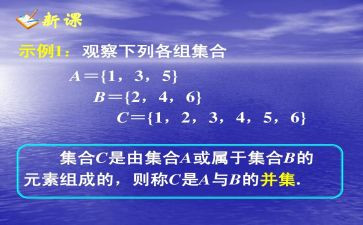 集合听课心得体会8篇