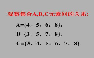 小学集合的教案精选7篇
