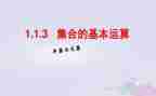 集合听课心得体会优秀8篇