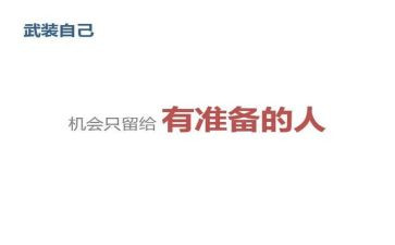 创造机会作文6篇