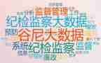 纪检工作工作计划范文8篇