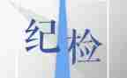 纪检部周工作计划6篇