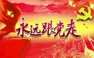 积极分子转正申请书2022精选7篇