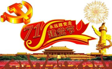 退积极分子申请书模板5篇