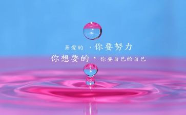 企业激励员工演讲稿8篇