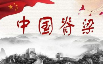 中国脊梁作文5篇