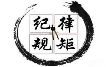 严纪律活动心得体会5篇