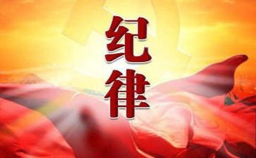 教育纪律月活动方案5篇
