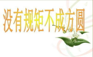 纪律心得体会范文最新6篇