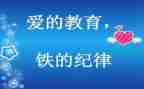 作风纪律学习心得8篇