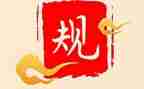 纪律处分学习心得体会6篇