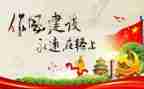 学纪律讲规矩学习心得5篇