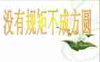 纪律部月工作计划8篇
