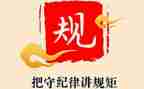 守纪律讲纪律心得体会8篇