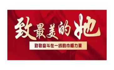 巾帼的事迹精选7篇