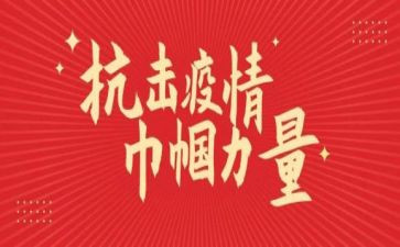 村巾帼建功先进集体事迹材料8篇
