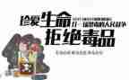 禁毒心得体会354精选7篇