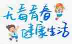 禁毒体会心得6篇