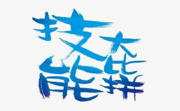 技能工培训总结通用6篇