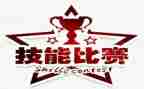 教师技能大赛心得8篇