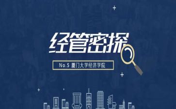 计经管理培训总结8篇