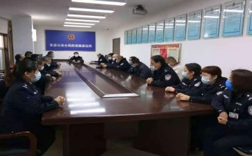 严警风肃警纪心得体会7篇