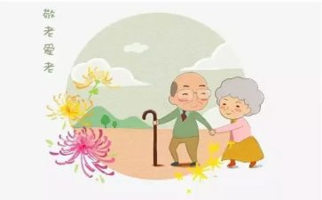 敬老日活动心得体会参考5篇